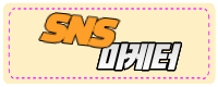 SNS마케터 로고
